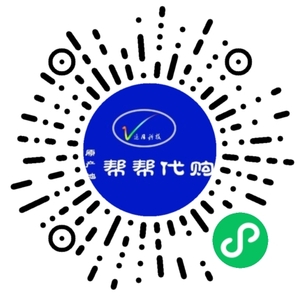 帮帮代购商城小程序
扫码查看