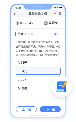 考试型答题
