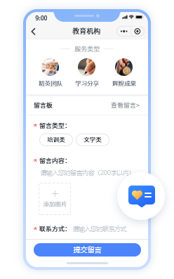 留言板